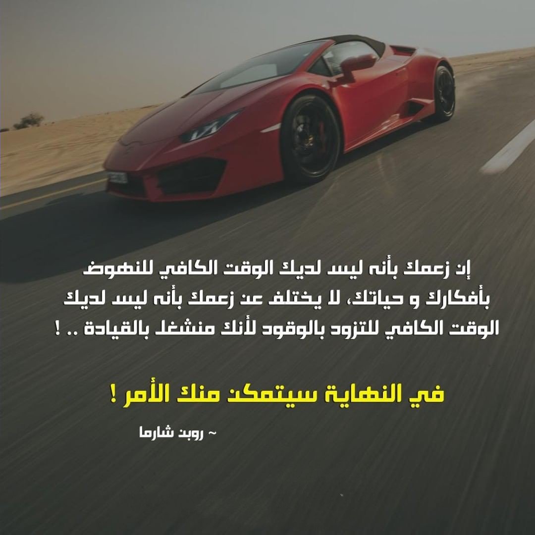 TmohNow's tweet photo. أحيانا وجب أن نتوقف كليا وننحى عن كل الضجيج والضوضاء في حياتنا لنسئل أنفسنا أين أنا ؟ كيف وصلت لهنا
أهذا ما أريد حقا لحياتي أن تكون عليه ؟
ما الأشياء التي يجب أن أتخلى عنها وأضحي بها؟
وما الأشياء التي وجب أن أصادقها واعتنقها؟
أسأندم مستقبلا إن لم أتخذ هذا القرار؟
#الحياه_حلوه_في https://t.co/7JXuBKc5Me