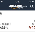 Amazonの闇!配送料１５０００円は詐欺ではないけど気をつけて!