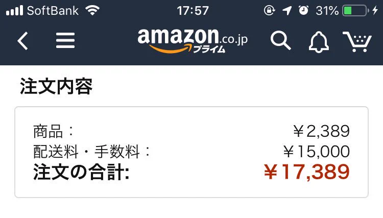 Amazonの闇！！配送料１５０００円は詐欺ではないけど気をつけて！！