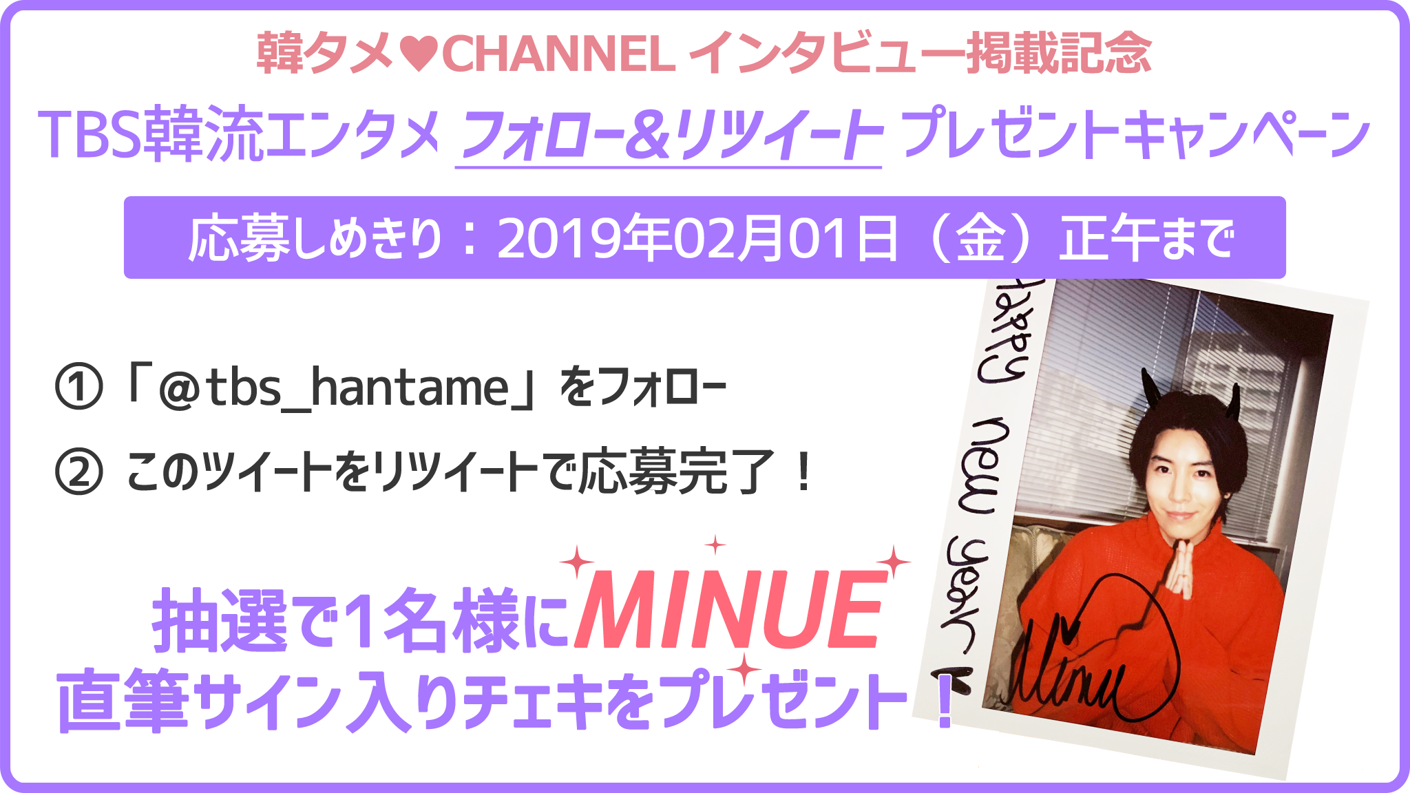 ノ・ミヌ チェキ 当選品 ノ・ミヌ チェキ 当選品