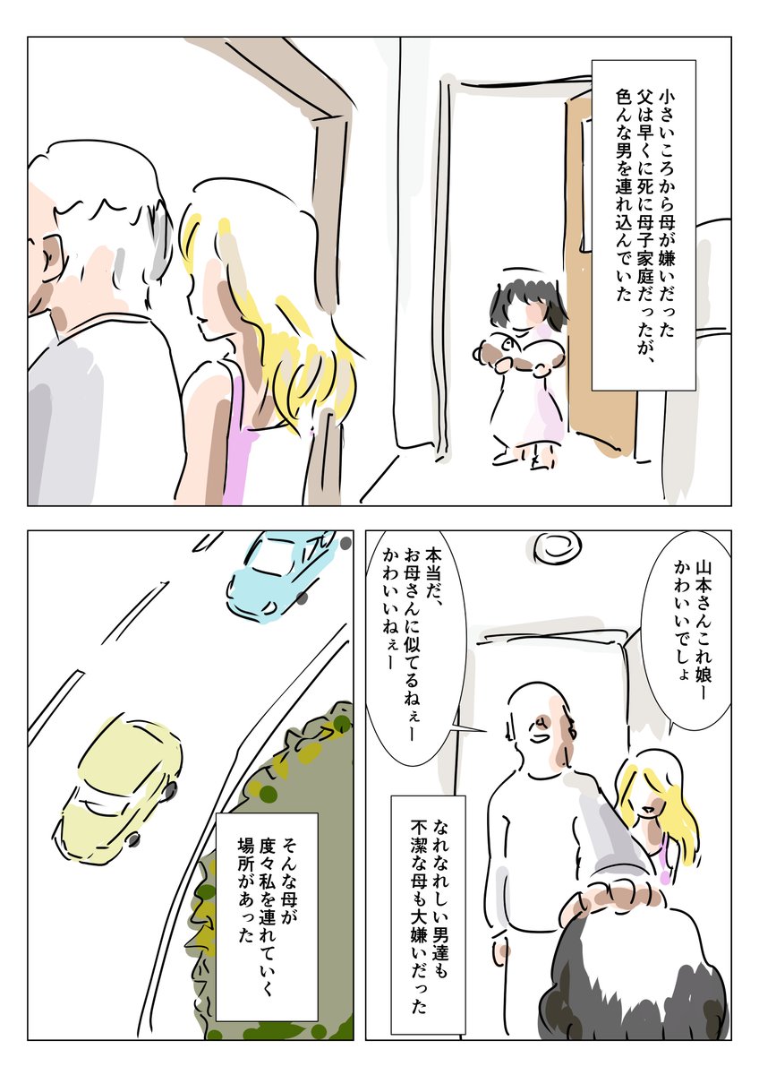 Ququ 短編集発売中 嫌いだった母の漫画を描きました T Co Bluxbgszot Twitter