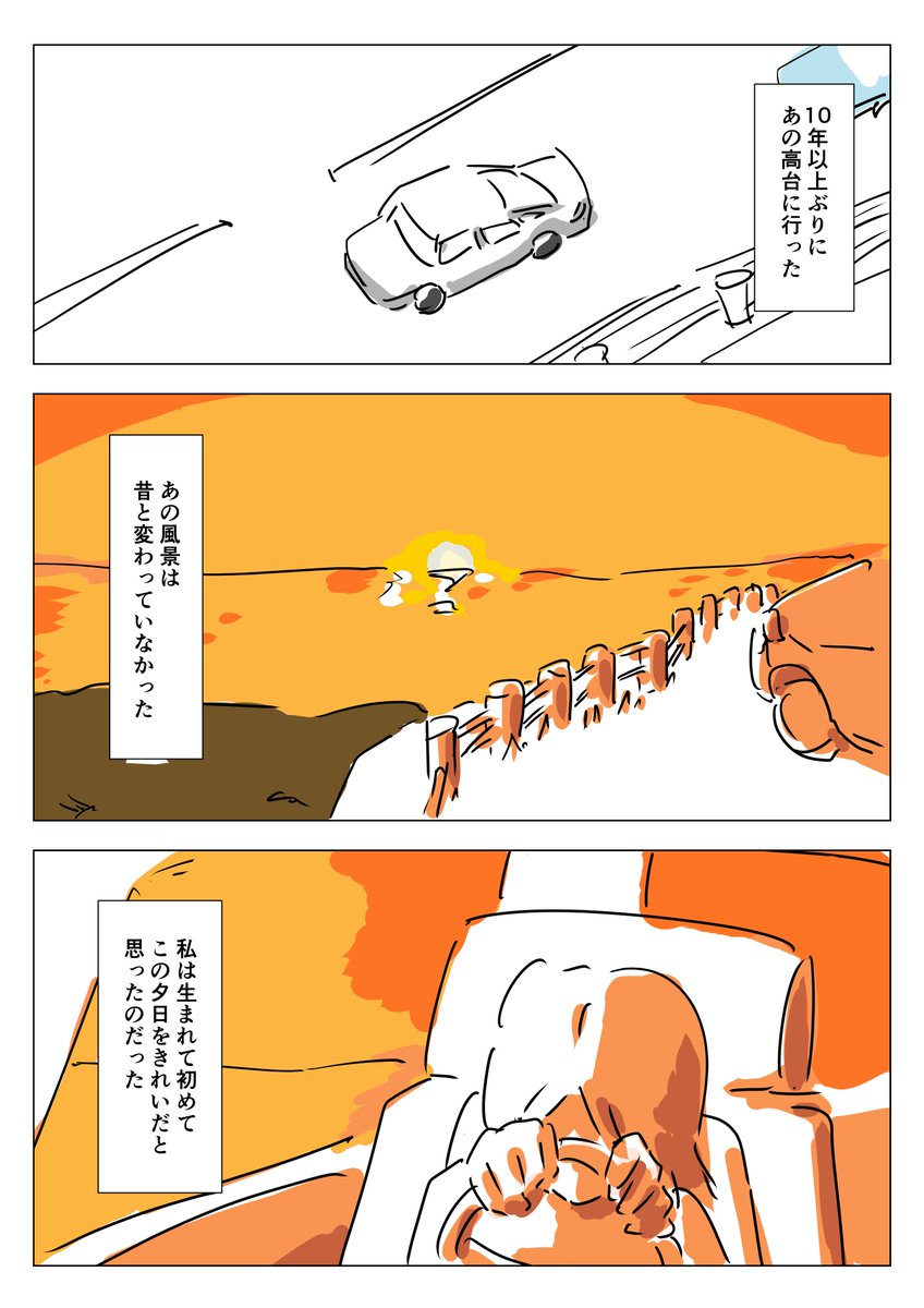 嫌いだった母の漫画を描きました。 