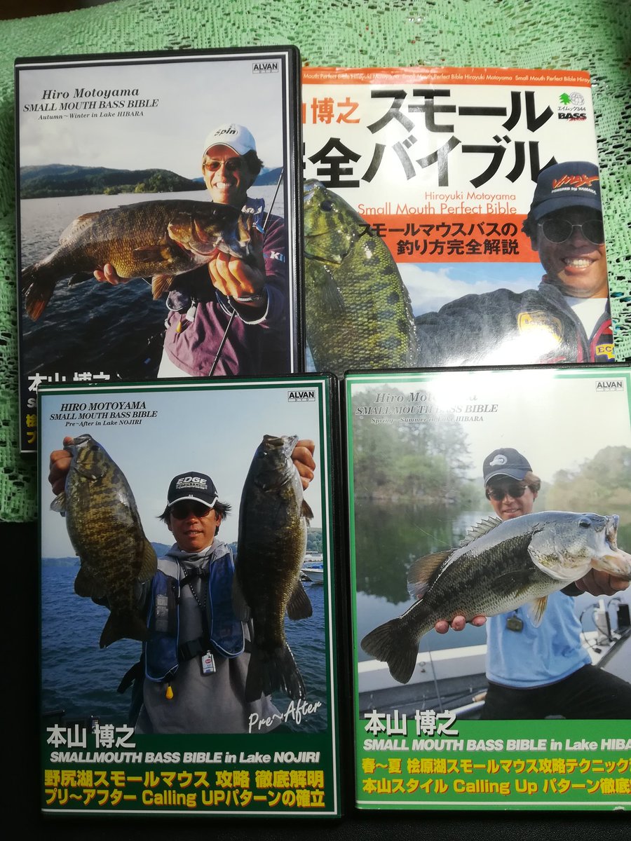 アキ 本山博之さんが亡くなっていた事は 全く知りませんでした 本当に残念です スモール釣りは彼の本やdvdを参考にしてましたから 改めて御冥福をお祈りいたします ジャーク バス釣り ルアーフィッシング スモールマウス 本山博之 T