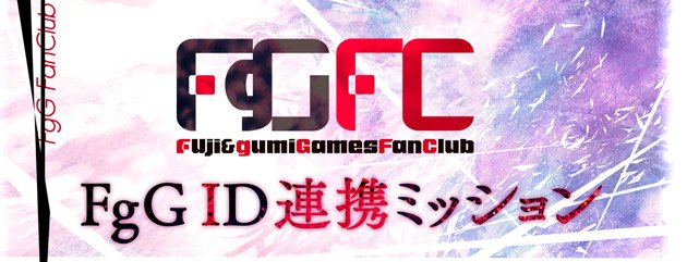 公式 誰ガ為のアルケミスト タガタメ Fggid連携ミッション タガタメ3周年を記念してミッション開催中 ミッションをクリアして 虹の魂の欠片 アルケミィの雫 などをgetしよう 受け取りは3 7 木 23 59までですのでお忘れなく 報酬の受け取り