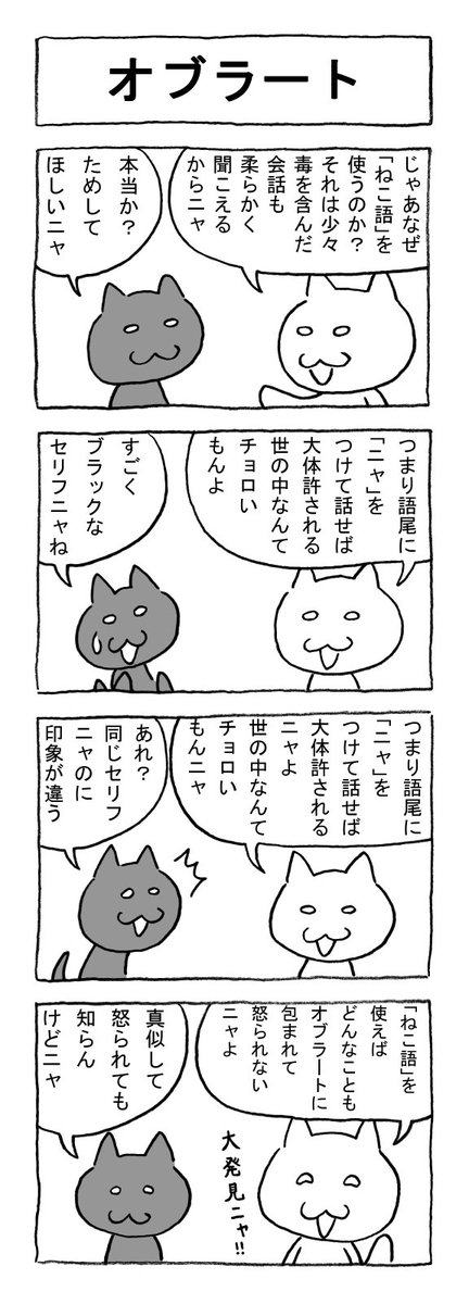 矢本マヒロ イラストレーター Yamotomahiro さんの漫画 484作目 ツイコミ 仮