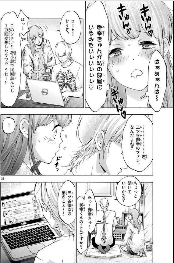 マチネとソワレ2話⑨ 