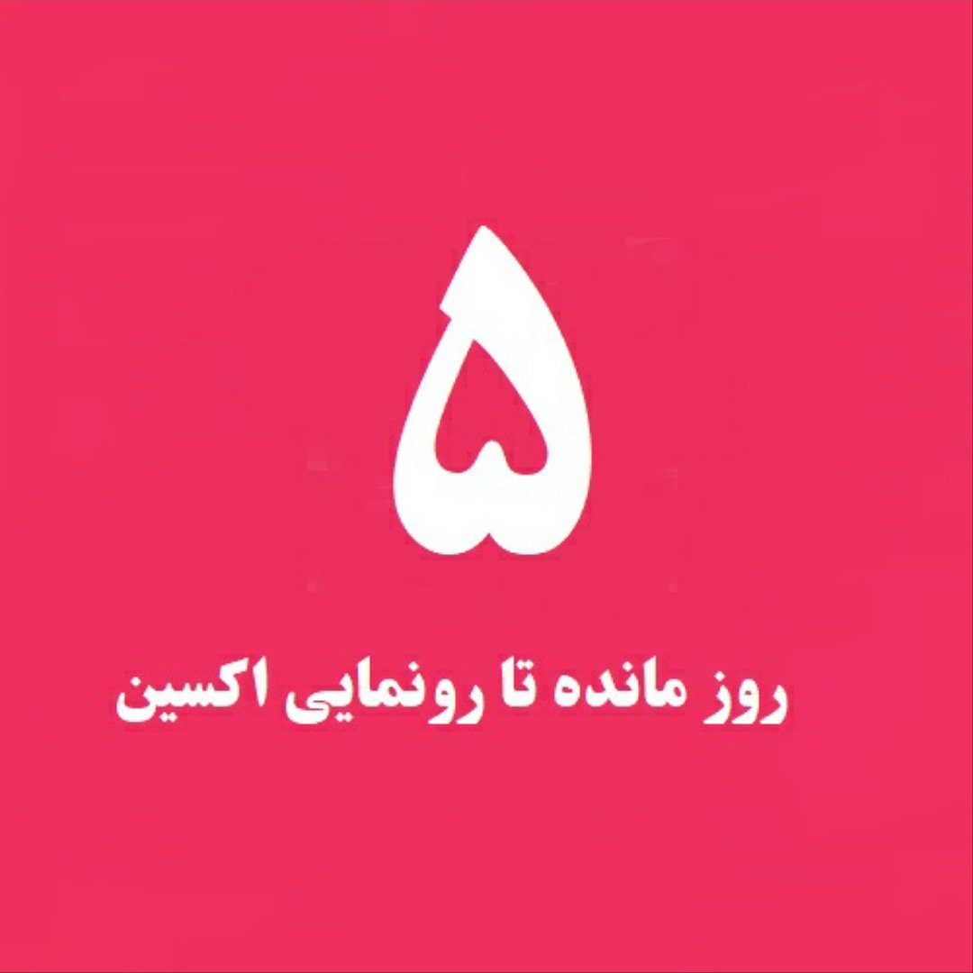 oxinapp's tweet photo. اکسین رو در شبکه های زیر هم میتوانید دنبال کنید .

https://t.co/xWMJhsL0u7

https://t.co/TJPPyhfAFm

https://t.co/g1DSQF2MRO

https://t.co/Wn36NrIRJg

https://t.co/CPi55FgzYc https://t.co/Xndf3dRbjs
