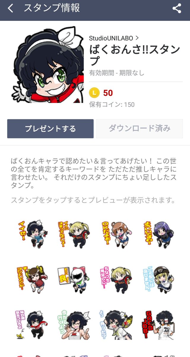蒔野 靖弘 ばくおん スピンオフのシリーズ連載ちう 漫画応援の感謝を込めた ばくおんさ スタンプ 完成 ばくおん ファンの皆様お待たせ 当初の ヨシ では承認が降りず 結構時間かかったけど台詞文字を変えての承認 でも言い方を変え 蒔野 靖弘 ばくおん スピンオフのシリーズ連載ちう 漫画応援の感謝を込めた ばくおんさ スタンプ 完成 ばくおん ファンの皆様お待たせ 当初の ヨシ では承認が降りず 結構時間かかったけど台詞文字を変えての承認 でも言い方を変え