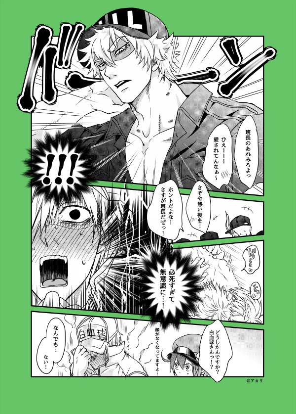 アカリ キラーさんは勲章のように見せびらかすときもあるといいな W と思ったキスマークネタです キラ白