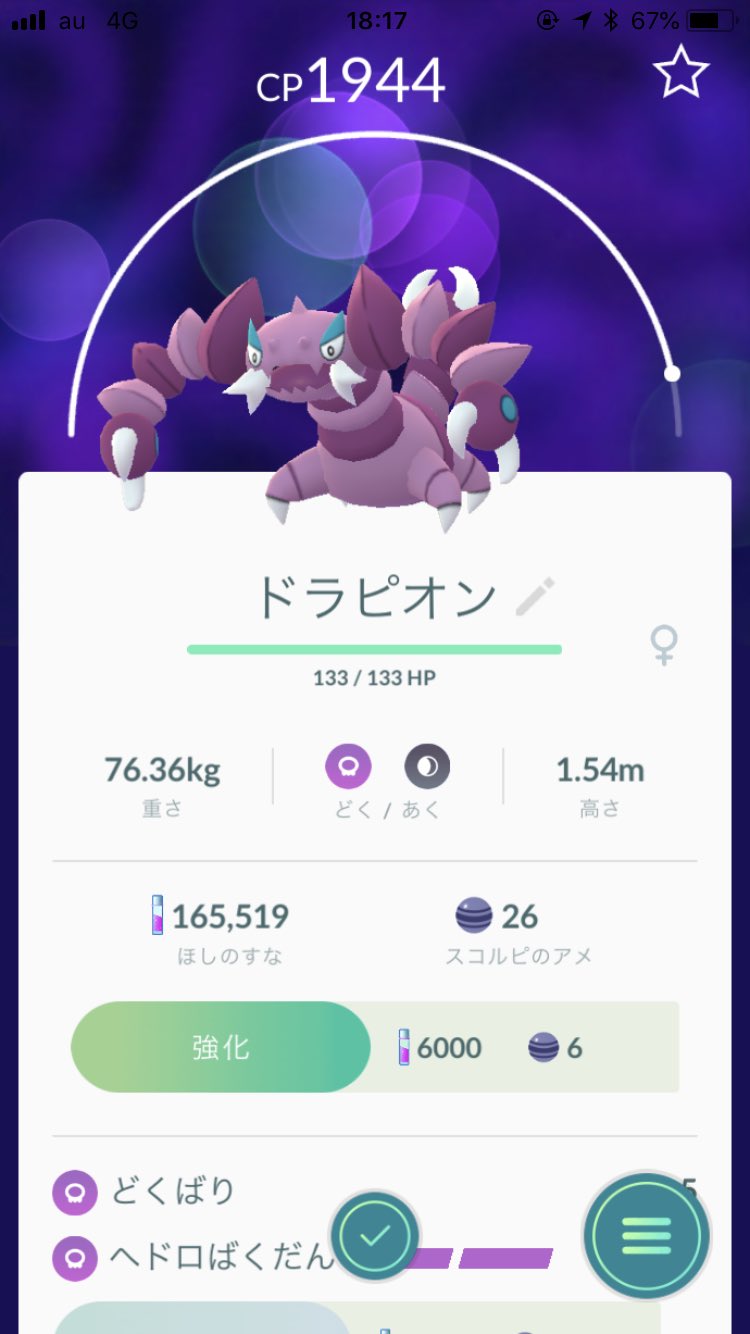 Yuukaaah ポケモンgo垢 10玉からスコルピが産まれてやっと進化できました ジグザグマもスバメもコダックも色違い出なくて凹む おまけにグラードンには5回も逃げられるし 笑 なのでつぶやく内容がないʕ ᴥ ʔ ポケモンgo ドラピオン T Co