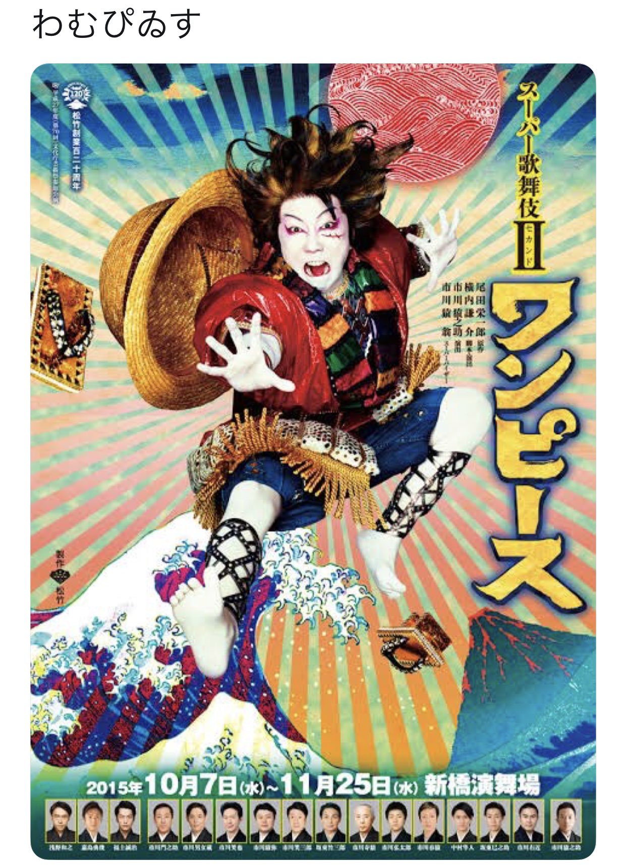 坊主 Na Twitteri 江戸時代に漫画のワンピースがあったら選手権 最優秀賞 征夷大将軍に俺はなる 金賞 ゴムゴムの火縄銃 入選 飢饉でルフィ即死 黒船にのった黒ひげ来航 ありったけの米をかき集め ありったけの年貢かき集め T Co Zlrqvezgap Twitter