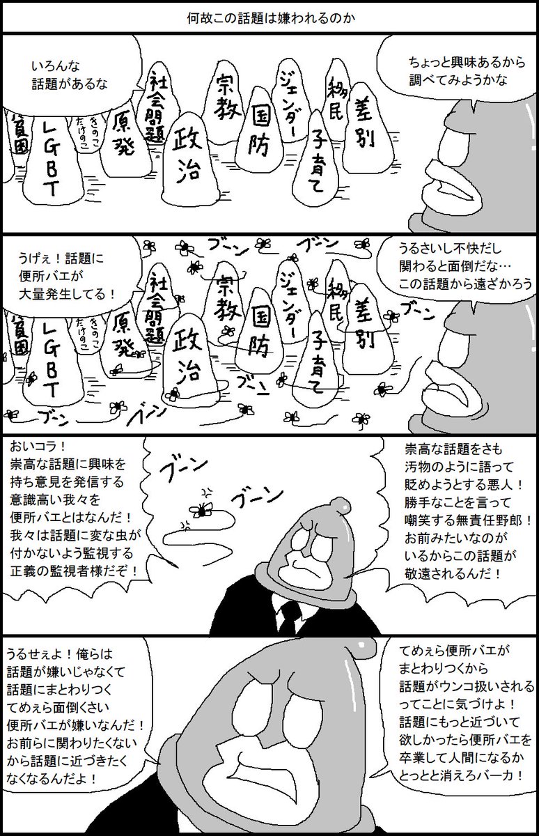 イラスト漫画テクニック まとめ10 22ページ目 Togetter