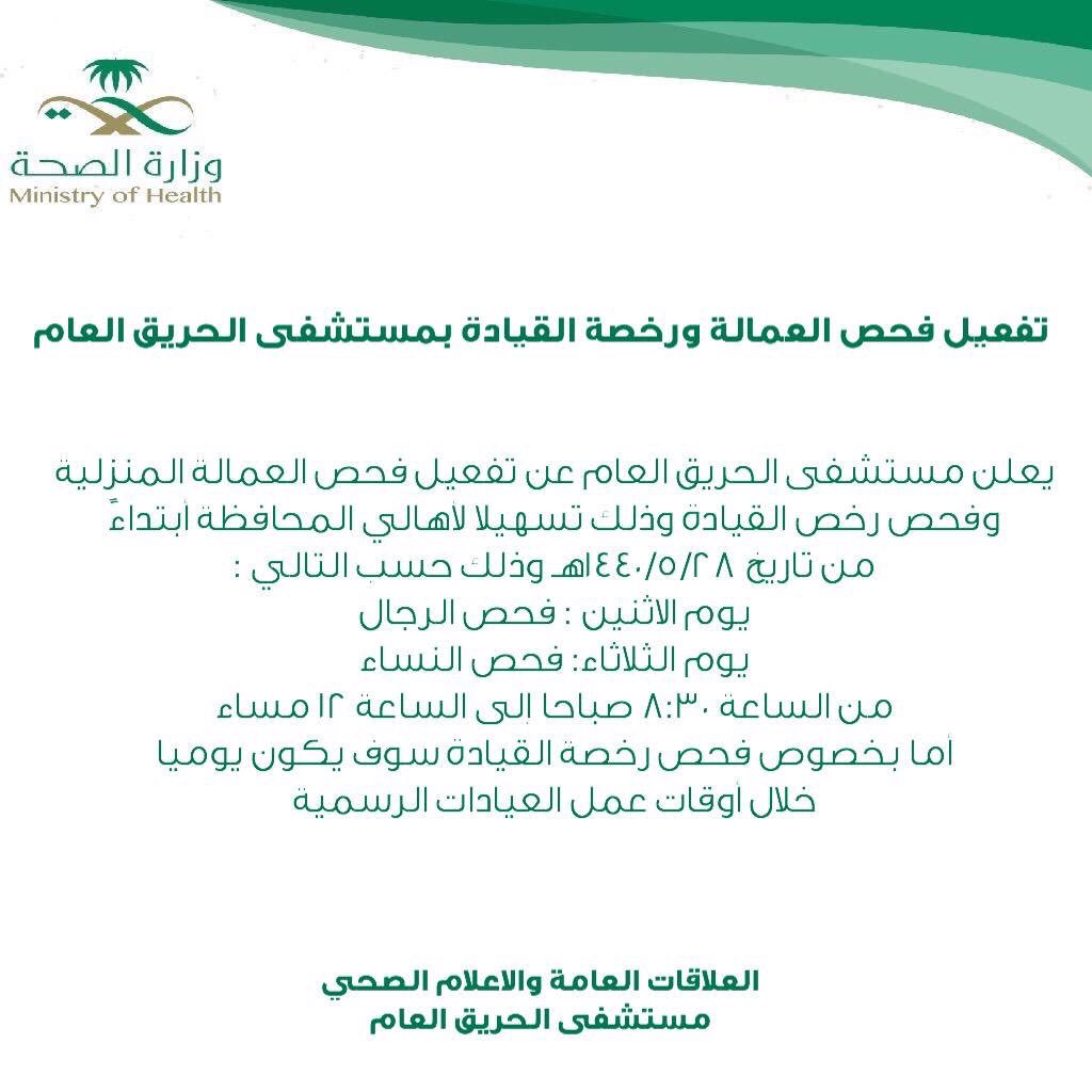 شهر مهلة للعمالة المنزلية فالكويت لانجاز الفحص الطبي 5 11 2016