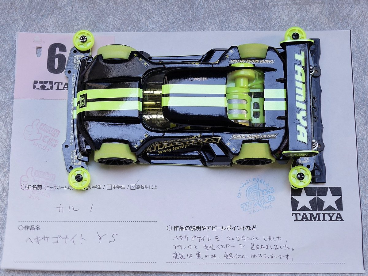 コンデレ】カルノさんの『ヘキサゴナイト YS』です。ヘキサゴナイトを