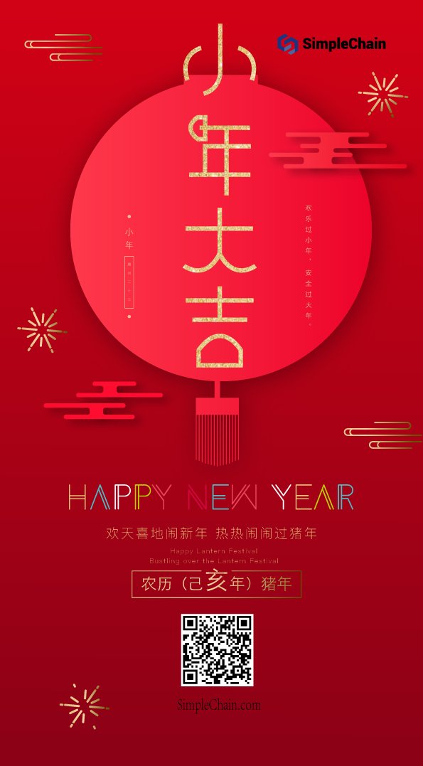 SimpleChain's tweet image. Today is the Chinese Minor Spring Festival, the earliest day to mark celebrations of the Chinese New Year. All the SimpleChain team would like to wish you a very happy Chinese New Year 2019. 
#ChineseNewYear, #SimpleChain, #YearOfThePig
