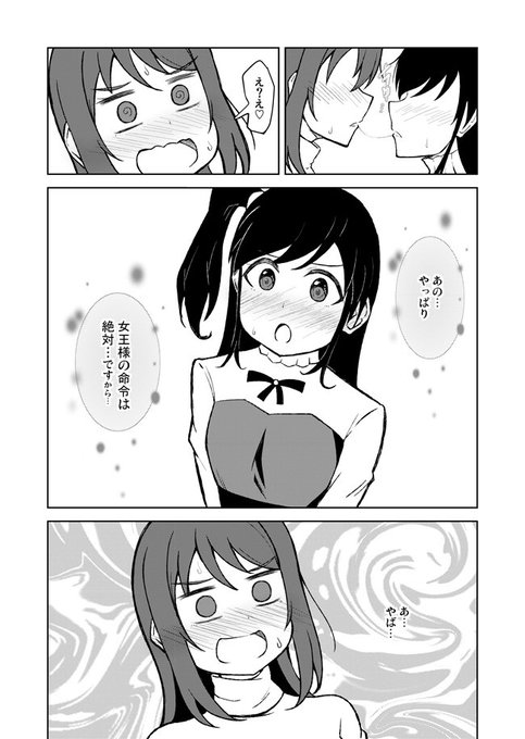 【百合漫画】レズ合コンと迷い込んだノンケの娘 その12  #レズバトル #百合 