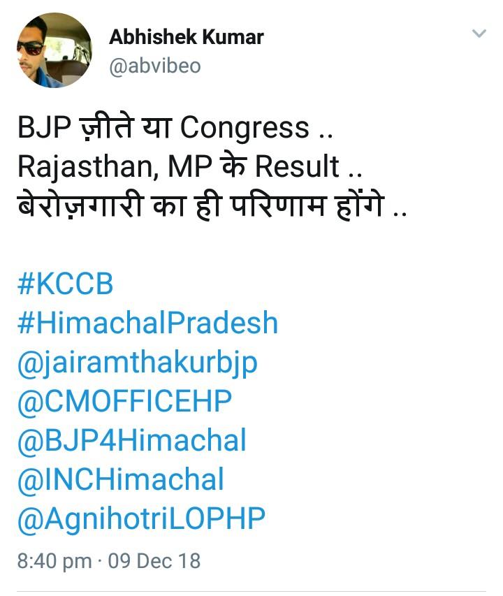 aaditya_sood's tweet photo. @jairamthakurbjp यही कह दो के @BJP4India रोज़गार विरोधी सरकार है और आप अपना दायित्व निभा रहे हो

हमारे आएं न आएं आपके परिणाम आने वाले हैं
#KCCB https://t.co/RS2smGSsQn