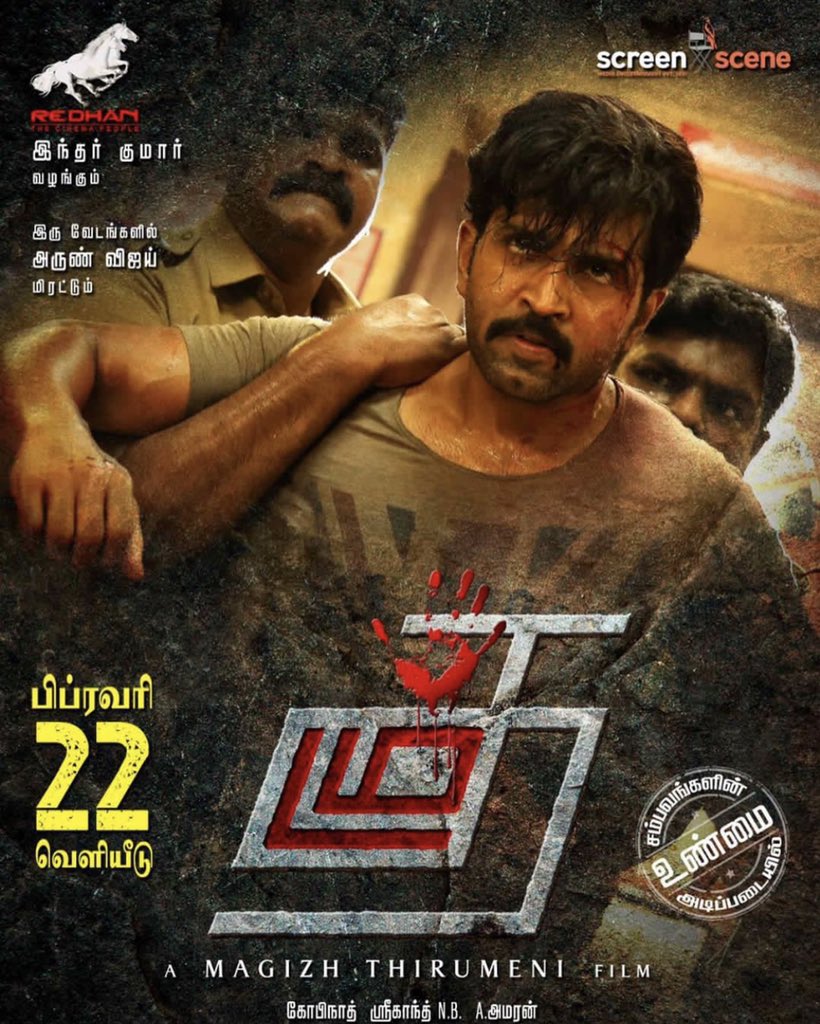 Cinema360L's tweet photo. #தடம் 
பிப்ரவரி 22 முதல்

@magizhthirumeni @arunvijayno1 https://t.co/ue607sqMEl