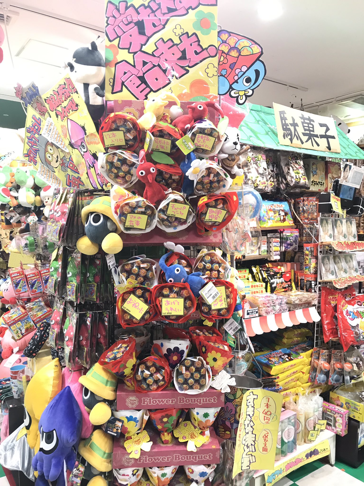 ヴィレッジヴァンガード青葉台東急スクエア チュッパチャプスフラワーブーケ 只今販売中です 愛おしいあの人に 飴束 贈りませんか あなたのあつ い想い 大切な人に届きますように 12本入りです 期間限定 なのでお早めにお買い求め