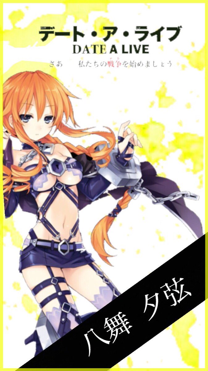 デート ア ライブ壁紙