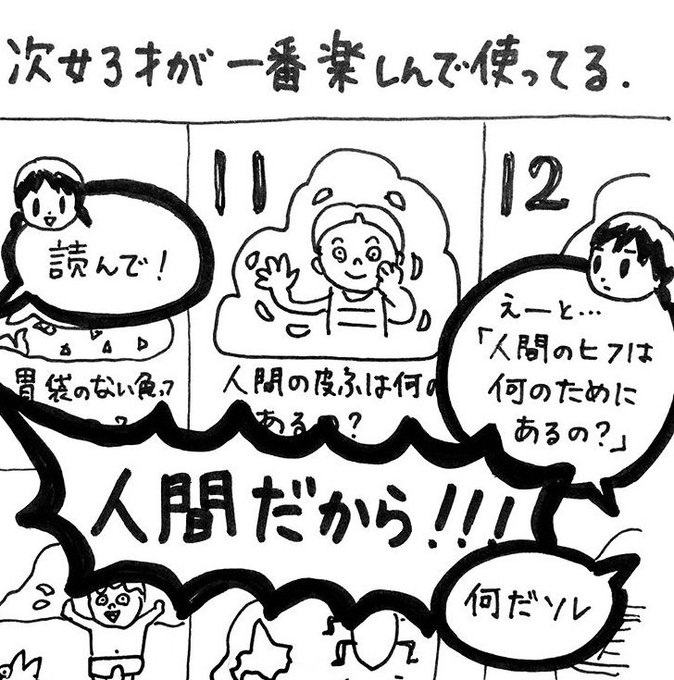 子供用おすすめカレンダー21 4月から 合わせて使える図鑑と絵本 ままさぽ