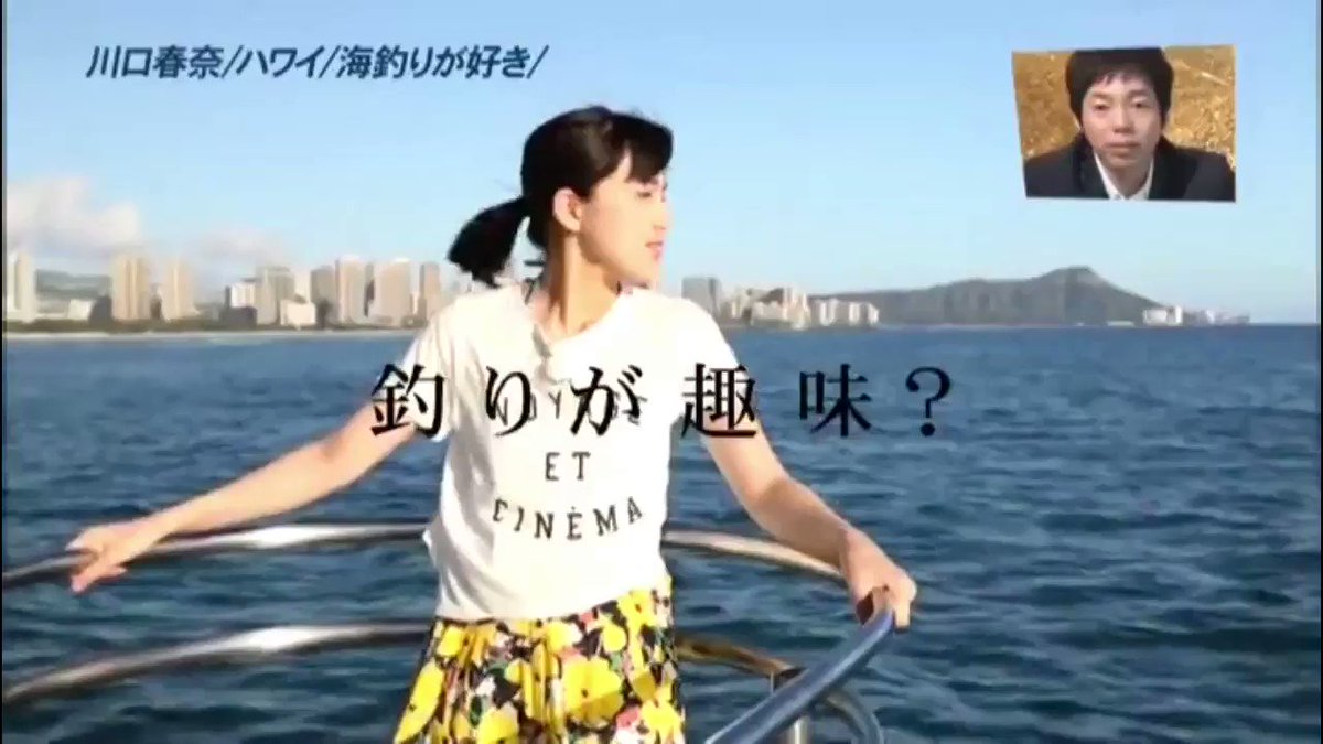 Onm 釣りが好きだけど魚が触れない ってそれ魚取ってくれる男が居るってことでしょうwww絶対そうだよね 川口春奈 趣味の釣りを熱く語るも でも魚は触れない T Co Z8e6cqksb3 ザテレビジョン More 集英社 川口春奈 お魚 釣り