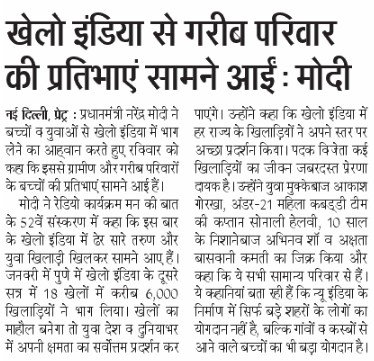PMOIndia's tweet photo. Celebrating outstanding sportspersons. #MannKiBaat https://t.co/WlBuJhcsTE