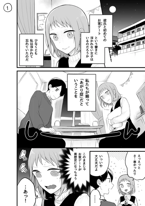 【創作漫画】お家デートの過ごし方こちら、日本酒宅配サービス「saketaku」様の紹介も兼ねて制作させていただきました！紹介したくてもしきれない…！と、唸りながら描きましたので、サイトもぜひぜひチェックしてみてください↓… 