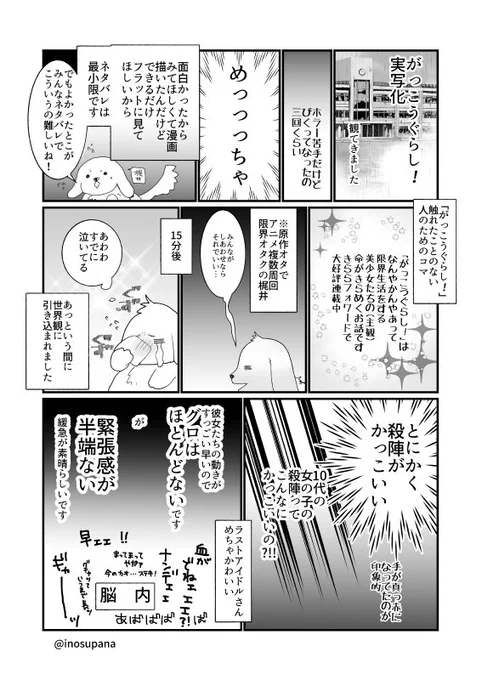 実写版がっこうぐらし!観てきました。
めっちゃよかった…めっっちゃよかったので是非…!
ネタバレ最小限です…

#がっこうぐらしだいすきっ 
