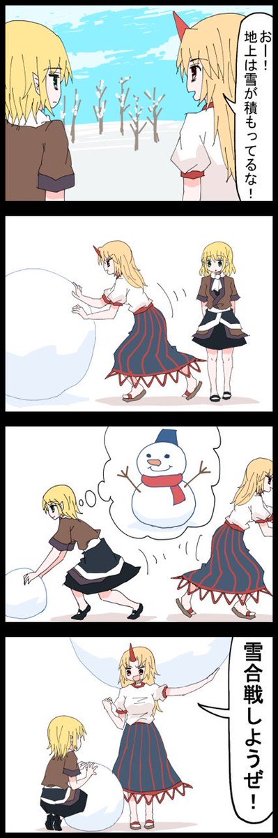 雪合戦のtwitterイラスト検索結果 古い順 雪合戦のtwitterイラスト検索結果 古い順