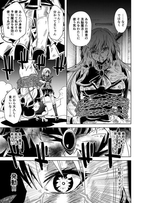 まどマギ タグが付いているマンガ一覧 リツイート順 335ページ ツイコミ 仮