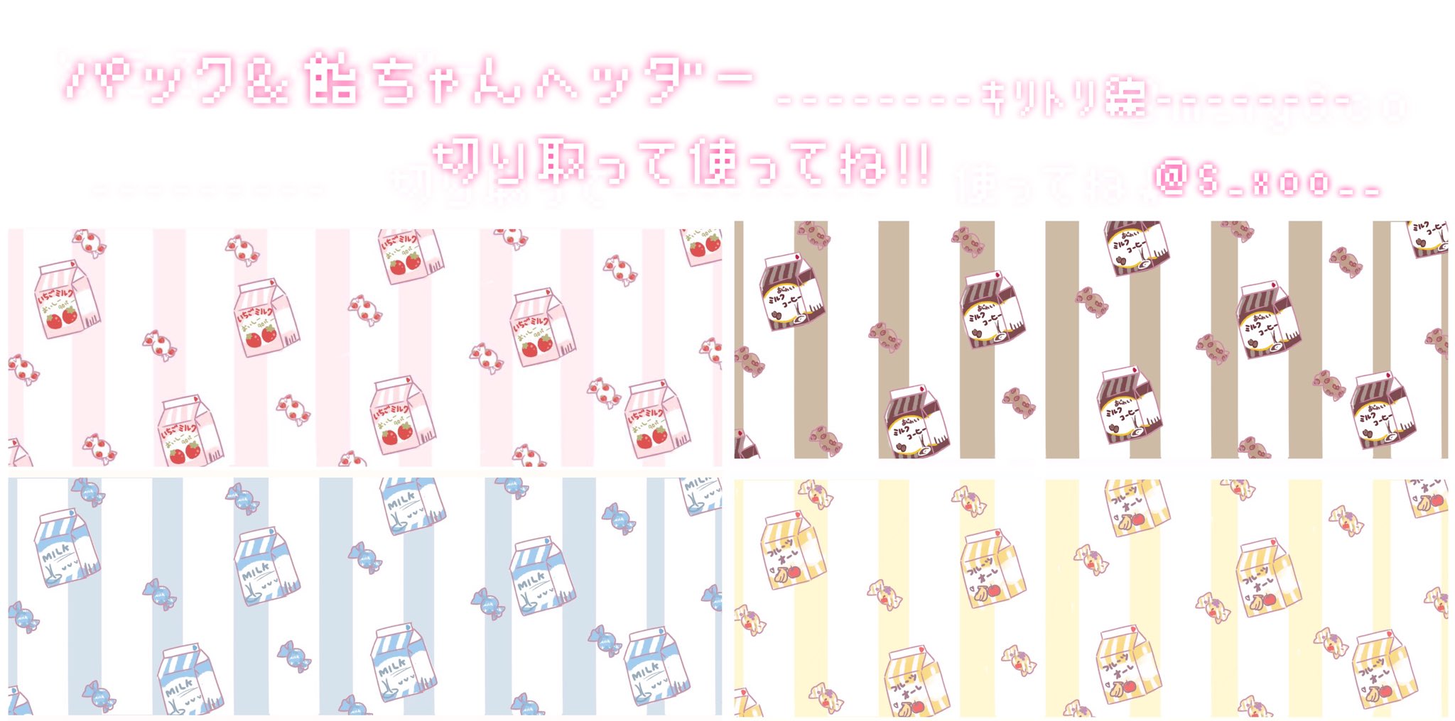 琴宮 すず 企画〆 かわいい ヘッダー 禁止 トレス 二次配布 前垢の フリーヘッダー再配布 少しだけ増やしました 切り取って使ってね ᵕᴗᵕ フリーヘッダー T Co 8olv6rdimd Twitter