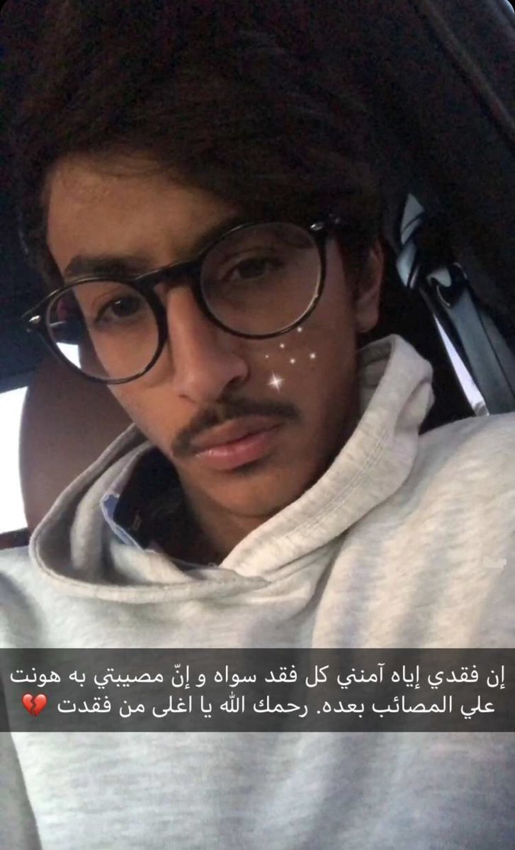 a7mmdsultan's tweet photo. اخي حمد لقد اكملت شهرك التاسع وانته بجوار ربك يارب اجعلها شهور مضت و هو مطمئن في قبره و سعيد بجوارك يارب لاتجعل له ذنب اله غفرته يارب ولقى في الفردوس العلى باذن الله 💔. https://t.co/tYtEwfYgcG