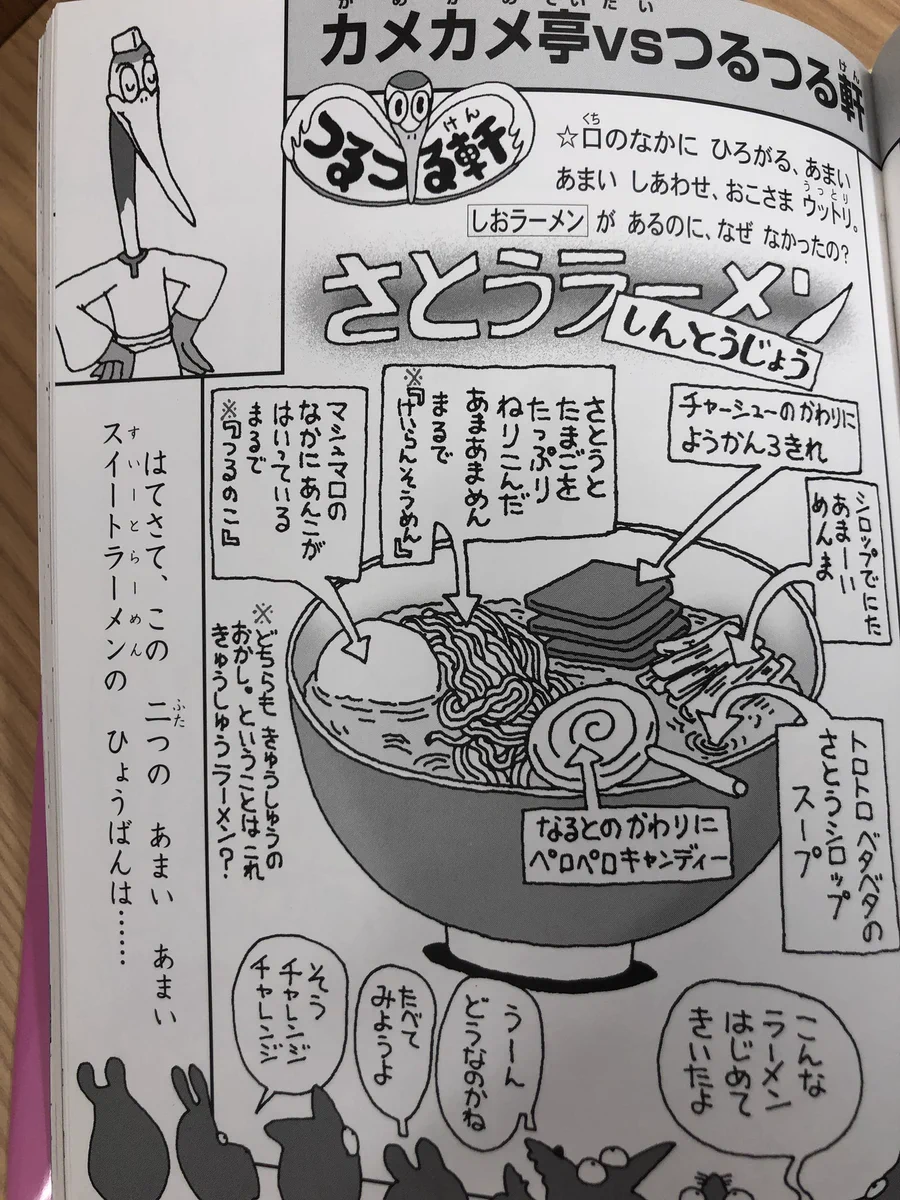 かいけつゾロリ ポプラ社公式 on X: 