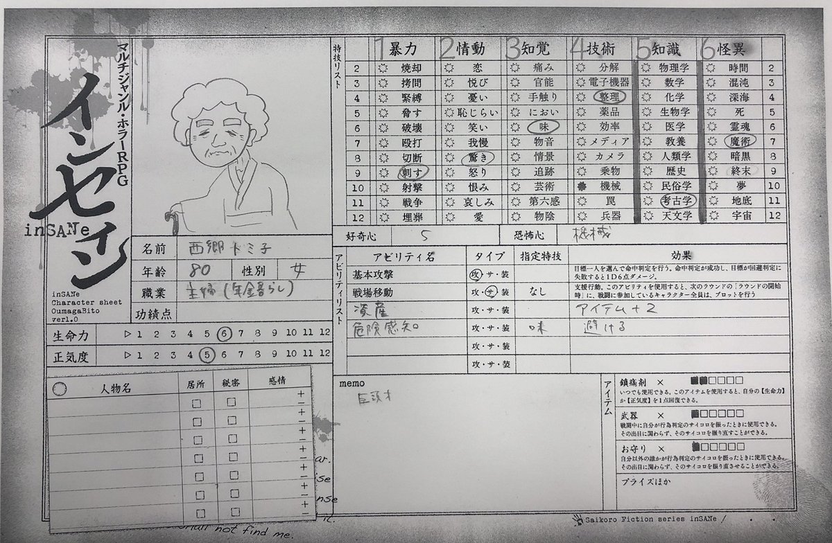 テーブルトークrpgチャンネル Trpg インセイン 参加者のプロフィール 眞形 岡ルト夫 オカルト作家 佐々木 西郷トミ子 主婦 高橋 浅川和行 フリーライター まにむ まにお 芸能人 T Co Hdbcl7h8ne Nicoch T Co Rpxlfyrare