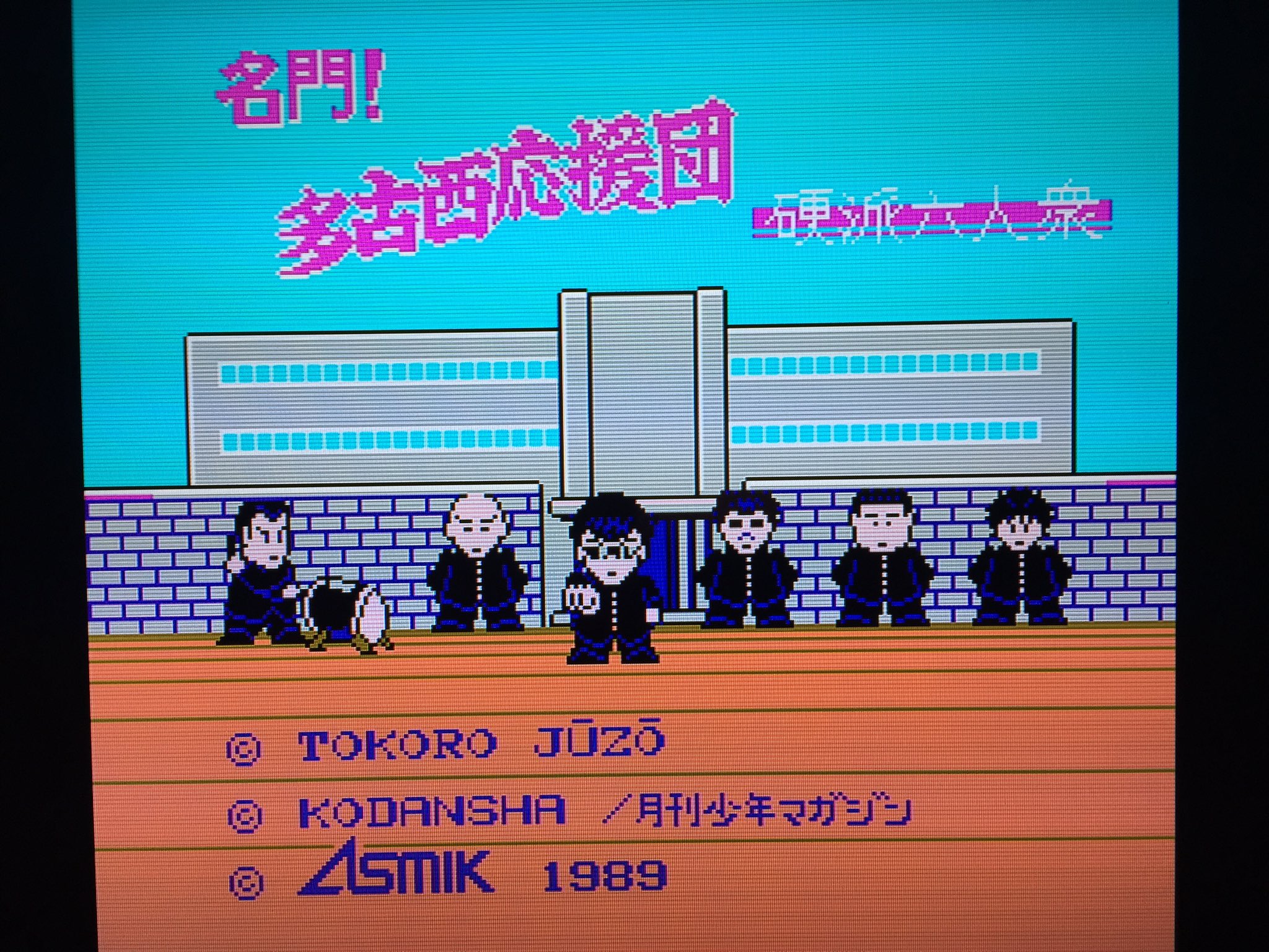 ジェラスガイ坂本 80s 名門 多古西応援団 19年 多古西応援団の6人が多古西高校を目指して全17エリアを進んで行くシュミレーションゲーム セーブはパスワード方式 漫画は1984年から1992年にかけて連載されていて実写映画は1987年に公開 同時上映は ジェラスガイ坂本 80s 名門 多古西応援団 19年 多古西応援団の6人が多古西高校を目指して全17エリアを進んで行くシュミレーションゲーム セーブはパスワード方式 漫画は1984年から1992年にかけて連載されていて実写映画は1987年に公開 同時上映は