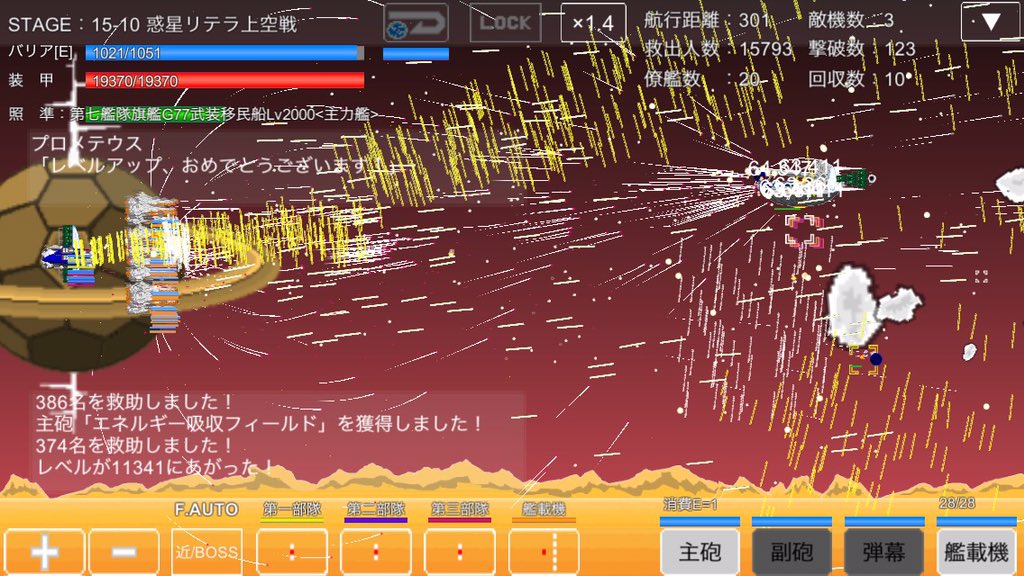 Hashtag 宇宙戦艦物語rpg Na Twitteru