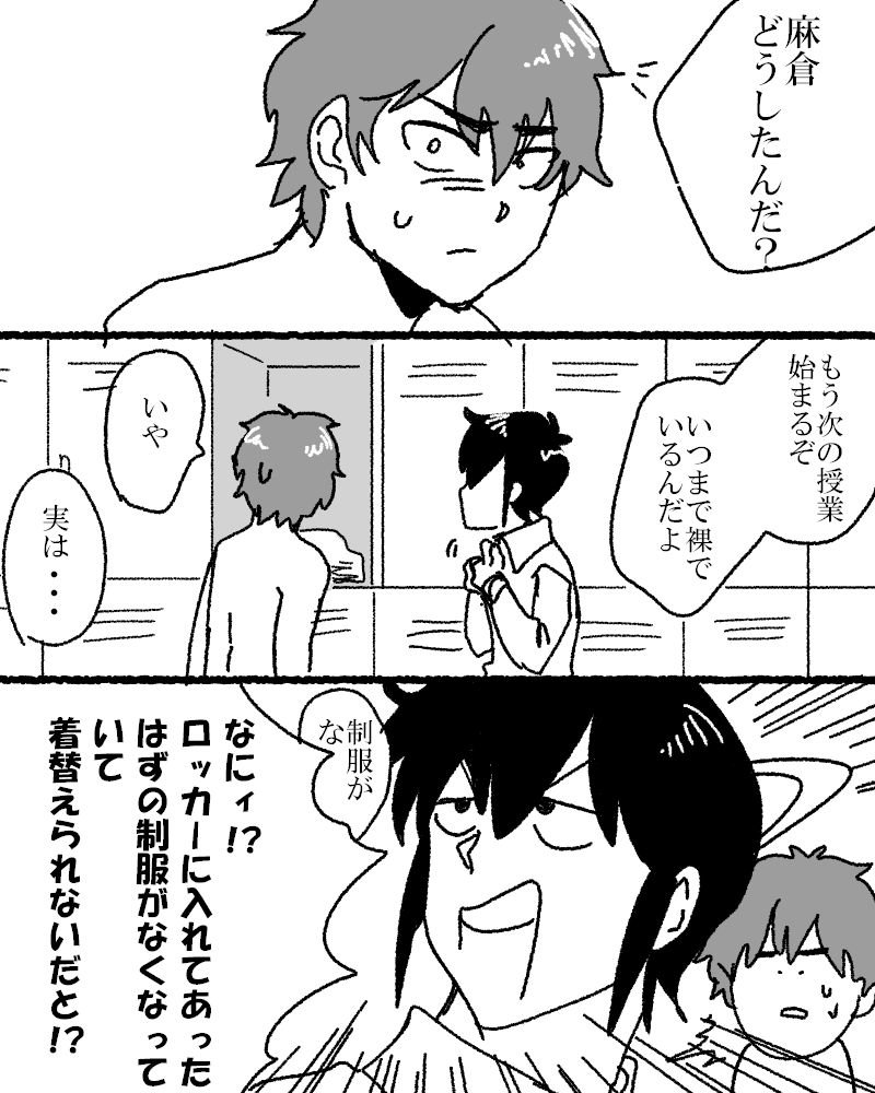 黒井 Kuroicha さんの漫画 90作目 ツイコミ 仮 黒井 Kuroicha さんの漫画 90作目 ツイコミ 仮