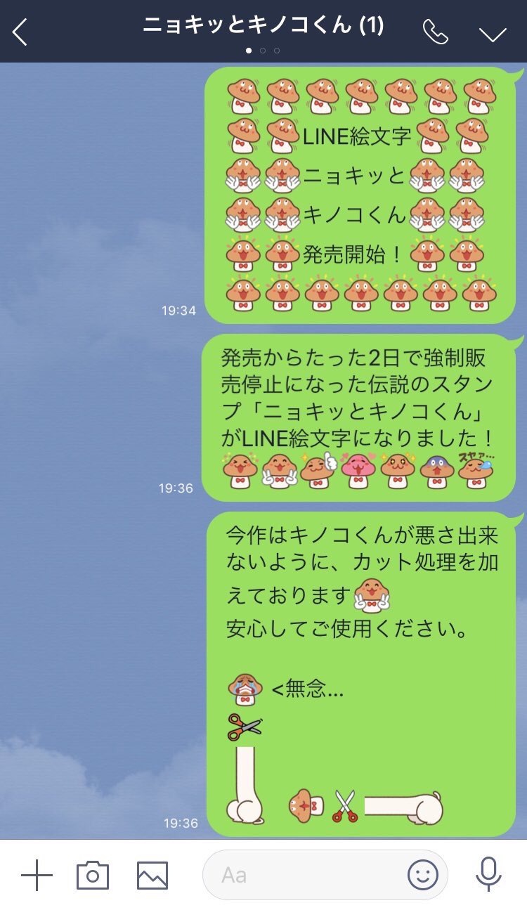 エッチな無料イラスト素材 エロストック Twitter પર 今回line絵文字準グランプリを受賞しました のび る にゃんこ絵文字 は続編として 冬バージョンやデコ文字バージョンも発売中です 可愛いキノコくん絵文字もありますよ 是非チェックくださいまし