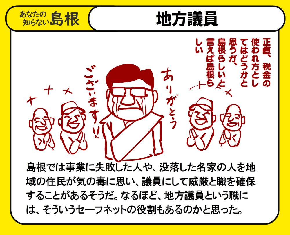 Twoucan Frogman Ono Ryo1 Twoucan Frogman Ono Ryo1