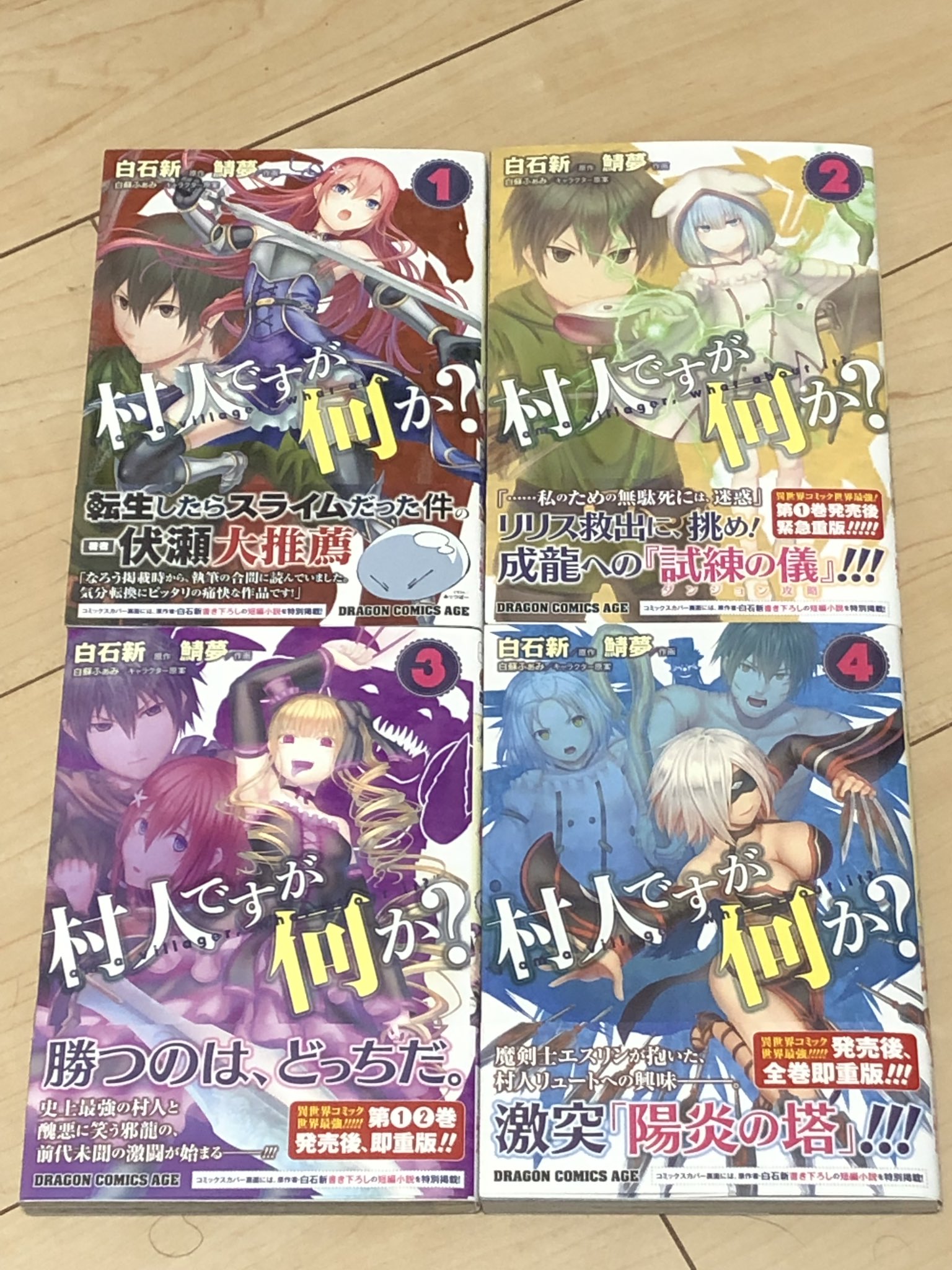 村人ですが何か Twitter Search Twitter