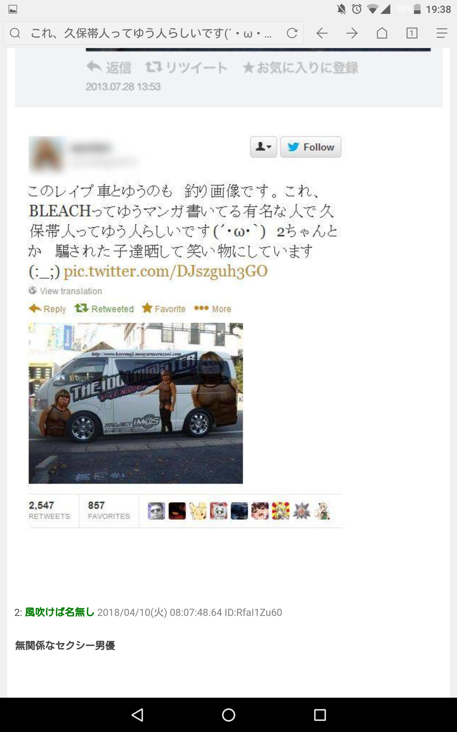 ハイエース レイプ  / X