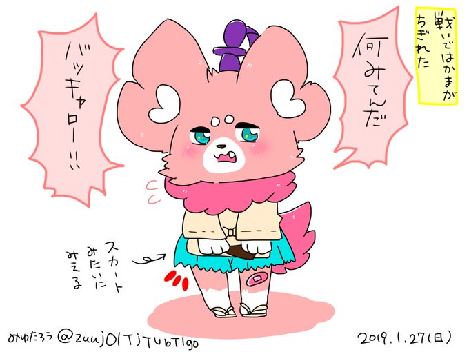 ズキュキュン太のtwitterイラスト検索結果 古い順