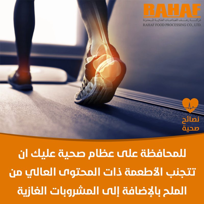 rahafwater's tweet photo. نصائح #رهف
 لصحة افضل
 #نصيحة #صحة #تغذية https://t.co/N6ntrXbn2g