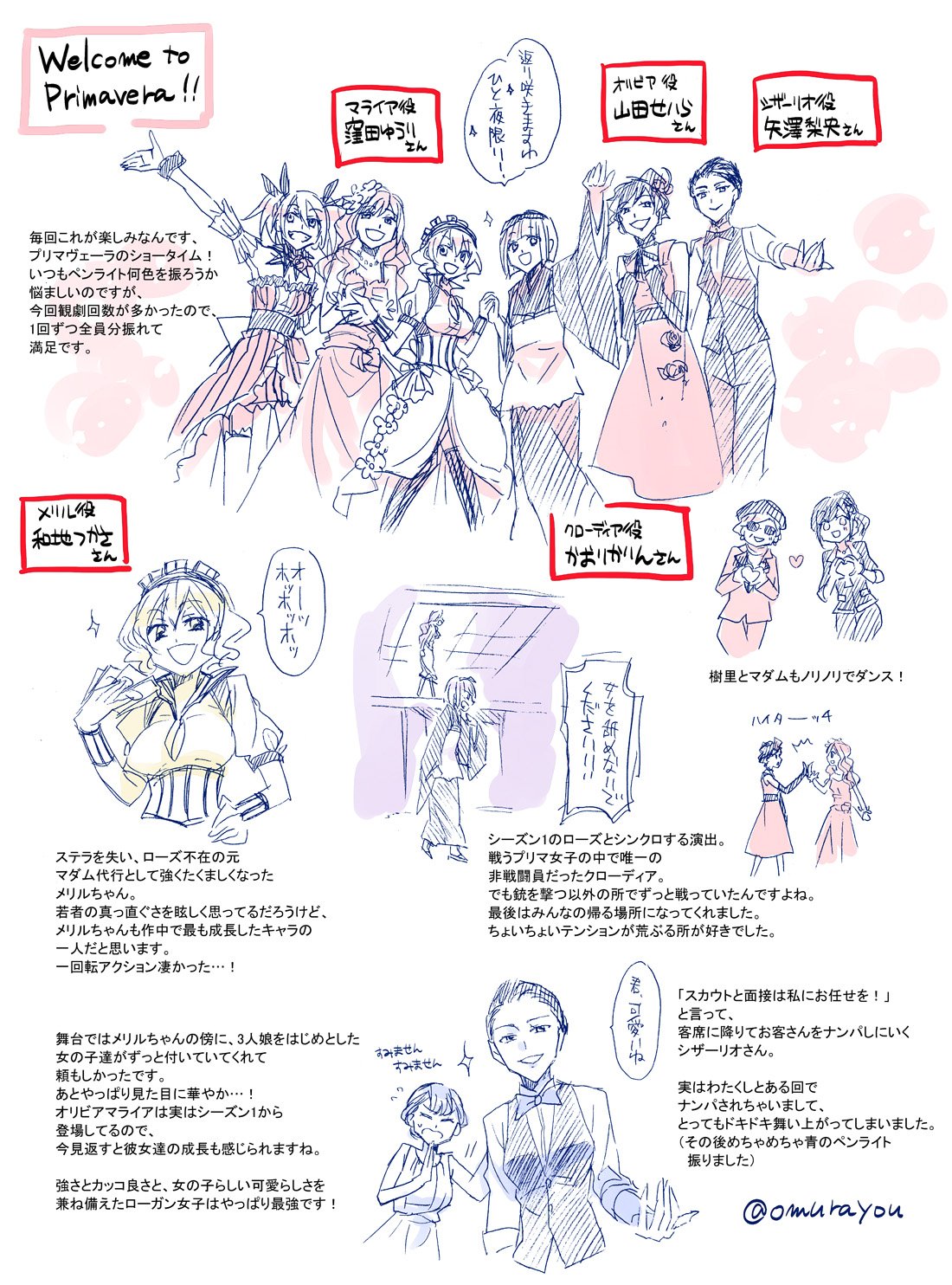 大村陽 ローステ4レポ ラストシーズン癒し枠の皆さん 状況的には一番重いラストシーズンですが 楽しいシーンも沢山でした ネタバレ注意 日替わり部分は後ほどまとめて ローステ4 T Co Mlkyxg8ybt Twitter