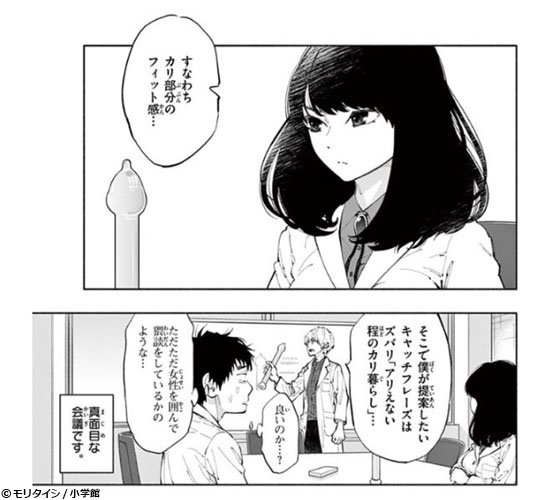 あそこではたらくムスブさん