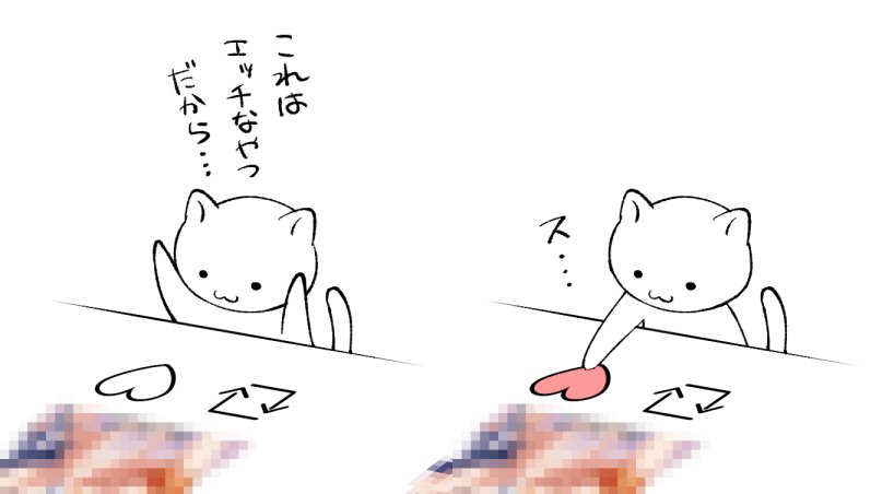 Tlに流れてきたエッチな絵 Rtして拡散するのは気が引けるからいいねで止めとく でもバレるから みんないろいろ工夫してる Togetter