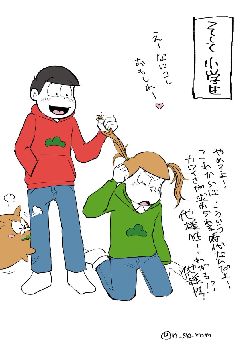 Twitter पर ろむ チョロ犬ちゃんの耳可愛くない っていう チョロ松くん女装 注意 Twitter पर ろむ チョロ犬ちゃんの耳可愛くない っていう チョロ松くん女装 注意