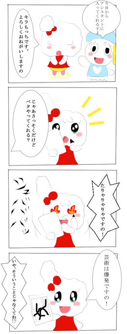 たまごっち を含むマンガ一覧 リツイート順 4ページ ツイコミ 仮 たまごっち を含むマンガ一覧 リツイート順 4ページ ツイコミ 仮
