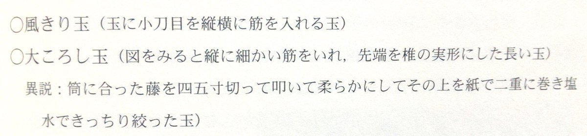 某研究者 矢の先端部を切って入れた鎧通し玉には そうした溝は有るのかどうかだが 某研究者 矢の先端部を切って入れた鎧通し玉には そうした溝は有るのかどうかだが
